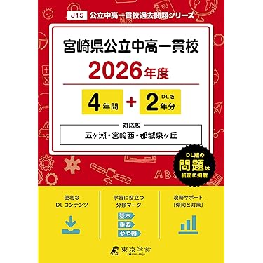 2023年度 有名難関私立中学校 過去問セット 2023年度 有名難関私立中学校 過去問セット