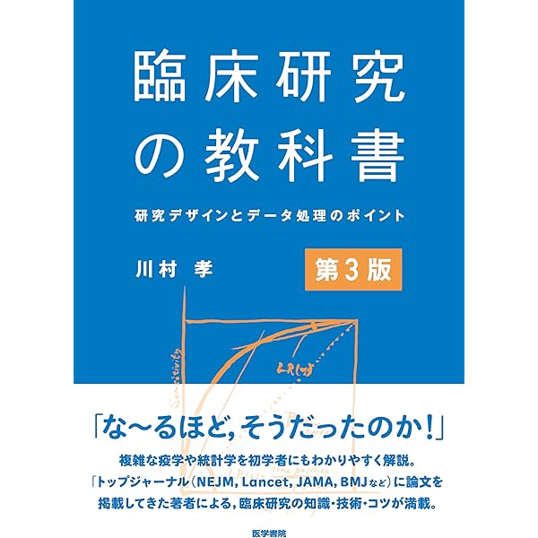 Amazon.co.jp: 現代疫学: 原著第4版 : Timothy L. Lash, Tyler J