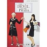 プラダを着た悪魔(特別編) [DVD]