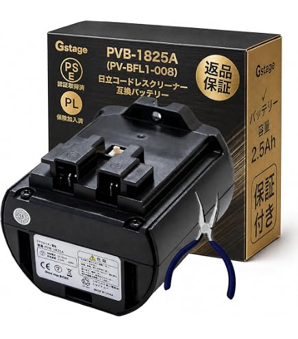 VYNAT PVB-1825A 互換バッテリー 3000mAh 掃除機用