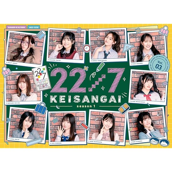Amazon.co.jp: 【Amazon.co.jp限定】22/7 計算外 season1 2(オリジナル