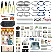 Amazon | 2024年度 第二種電気工事士 技能試験 練習 材料 セット N（全 