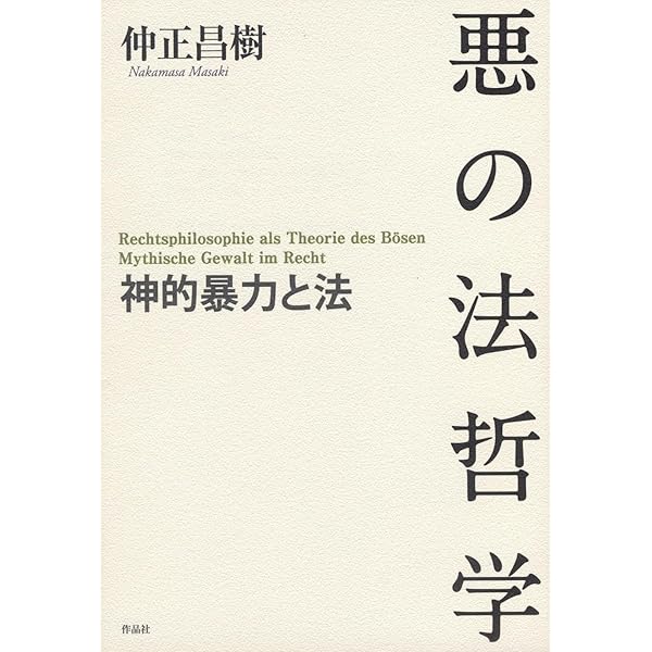 法と感情の哲学 法と感情の哲学 | スーザン・バンディズ, 橋本 祐子, 小林 史明