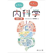 シンプル病理学(改訂第8版) | 笹野 公伸, 岡田 保典, 安井 弥 |本