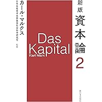 再値下げ❗️希少 カール・マルクス 剰余価値理論1〜3 3冊set ハードカバー 再値下げ❗️希少 カール・マルクス 剰余価値理論1〜3 3冊set ハード