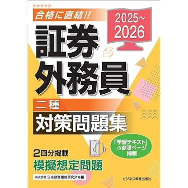 【入手困難】外務員必携 テキスト4冊&DVD FP2級 入手困難】外務員必携 テキスト4冊&DVD FP2級 Amazon.co.jp
