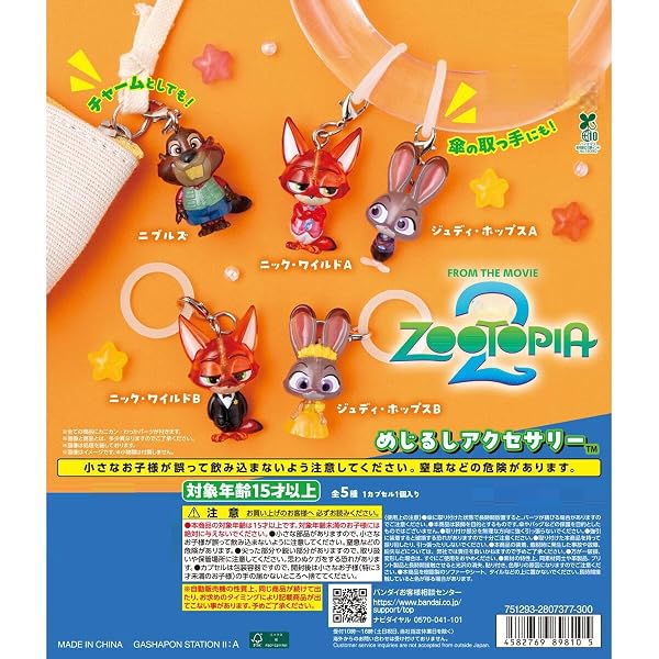 Amazon.co.jp: 銀魂 めじるしアクセサリー 忘れっぽい奴はこれをつけろ