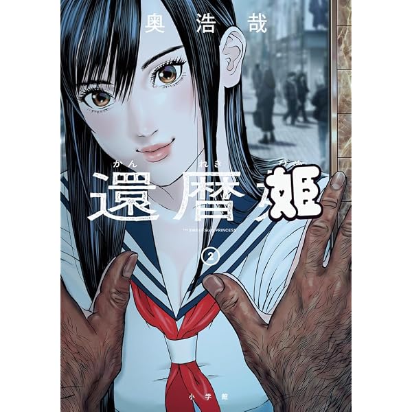 Amazon.co.jp: マイホームアフロ田中 (5) (ビッグコミックス