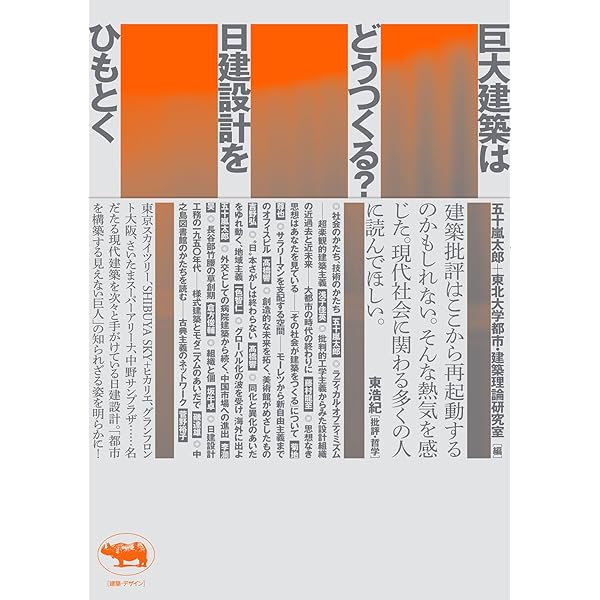 セファログラムの作法と心得: イチからわかる! | 村松裕之 |本 | 通販