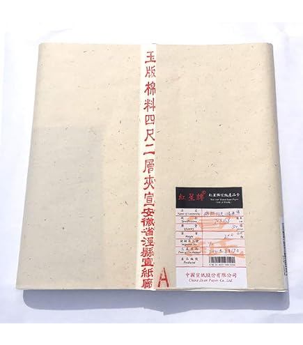 Amazon | 大玄堂 書道 漢字用 条幅紙 「紅星牌 (こうせいはい) 棉料四