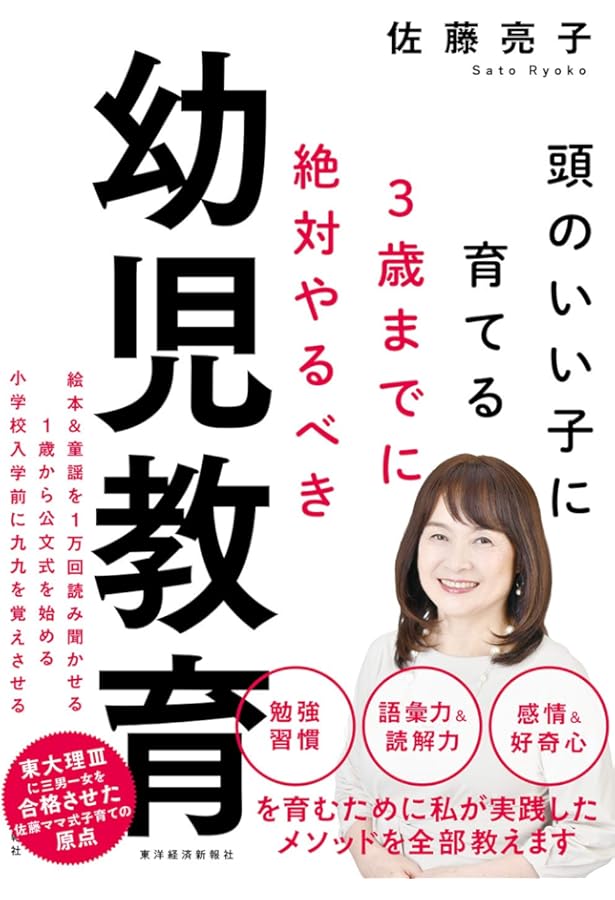 NHKすくすく子育て&佐藤亮子 絵本セット NHKすくすく子育て&佐藤亮子 絵本セット