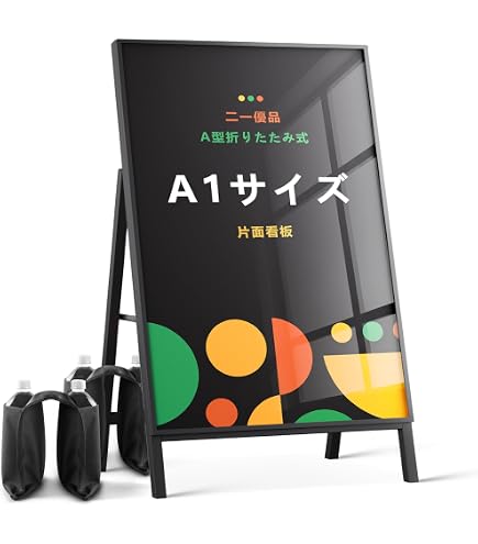 Amazon | TOMITA [A1] たて看板 ローラー＋注水式重し付 屋外・屋内