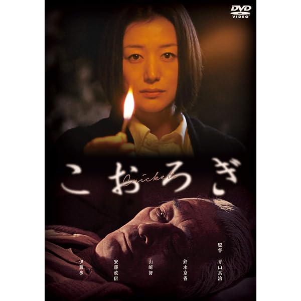 Amazon.co.jp: 青山真治 TRILOGY BOX [初回限定生産] [DVD] : 板谷由夏 