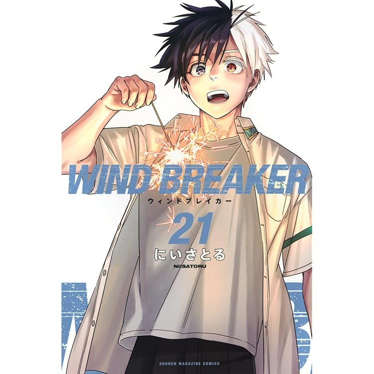 WIND BREAKER(23) (少年マガジンKC) | にい さとる |本 | 通販 | Amazon
