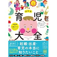 ゼロからスタート! 教育系YouTuber管栄通宝の管理栄養士国家試験1冊目