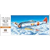 ハセガワ 1/72 日本陸軍 中島 二式単座戦闘機 鍾馗 プラモデル A2
