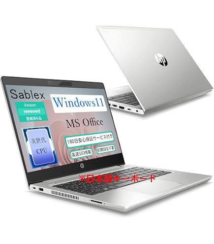 Amazon.co.jp: 【整備済み品】HP Probook 430G6 COREi5 8265U 13.3