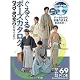 ぐるぐるポーズカタログdvd Rom4 学生服 マール社編集部 本 通販 Amazon