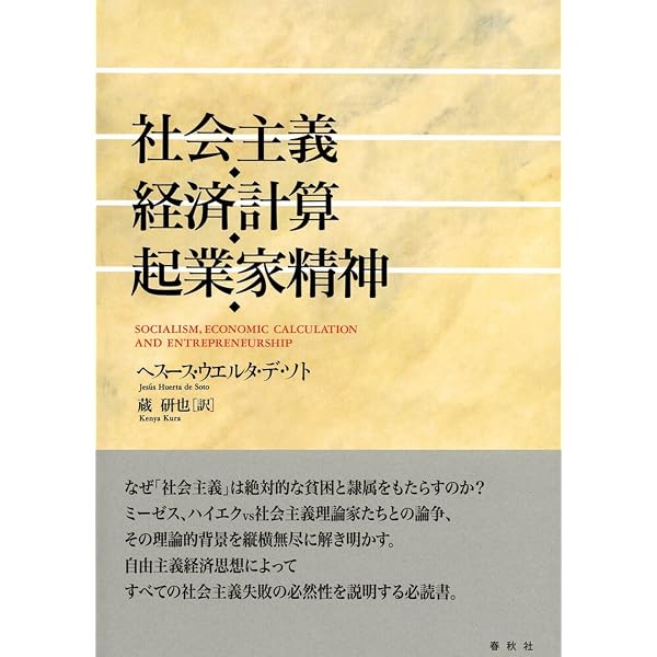 ヒューマン・アクション 人間行為の経済学〈新版〉 | ルートヴィヒ