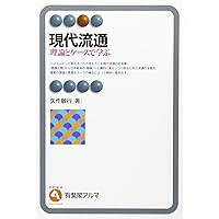 有坂誠人の大学生活指導要項 有坂誠人の大学生活指導要項