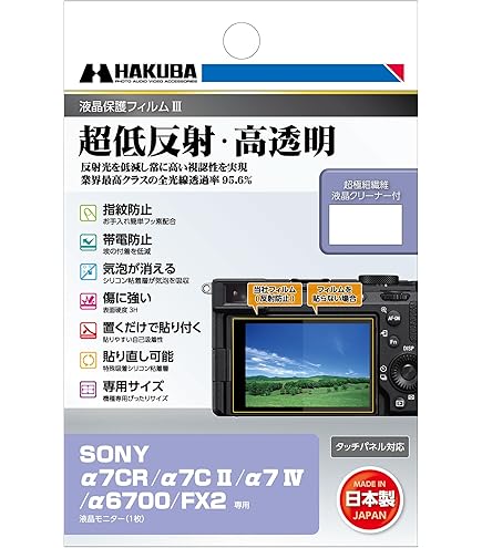 Amazon.co.jp: ClearView(クリアビュー) SONY Cinema Line FX30用 液晶