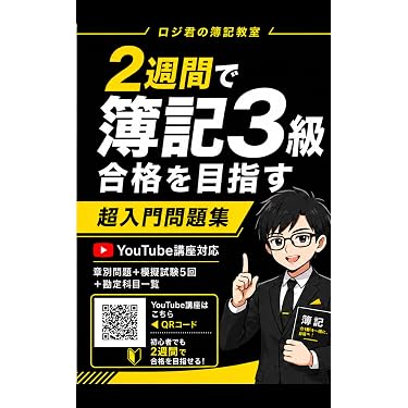 Amazon.co.jp 最新リリース: 財務会計 の新着ランキングです。