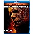 ハロウィン KILLS [Blu-ray]