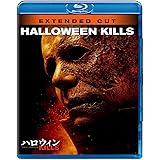 ハロウィン KILLS [Blu-ray]