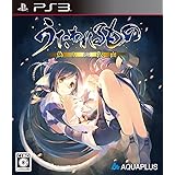 うたわれるもの 偽りの仮面 (通常版) - PS3