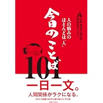 10人のお坊さんにきいてみた | 講談社, NHKエデュケーショナル