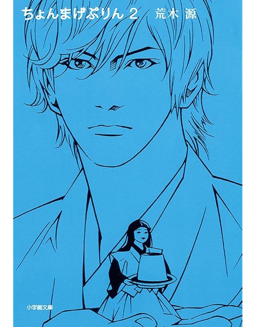 Amazon.co.jp: ちょんまげぷりん [DVD] : 錦戸亮, ともさかりえ, 今野