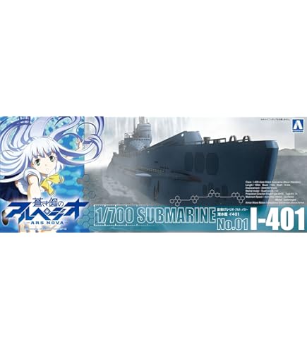 Amazon.co.jp: 青島文化教材社 蒼き鋼のアルペジオ -アルス
