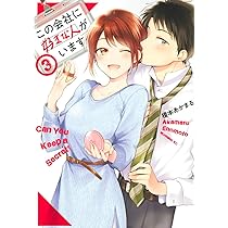この会社に好きな人がいます TVアニメ「この会社に好きな人がいます」公式サイト