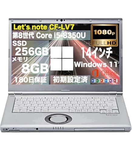 JC01166 パナソニック Let's Note CF-LV7 第8世代 14型 SSD 良品 office2019 Amazon.co.jp: 【整備済み品】【超軽量薄型モデル 持ち運び便利 14