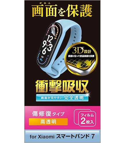 Amazon.co.jp: 【2枚セット】対応 Xiaomi Mi band 7 フィルム