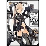 島田フミカネ ART WORKS