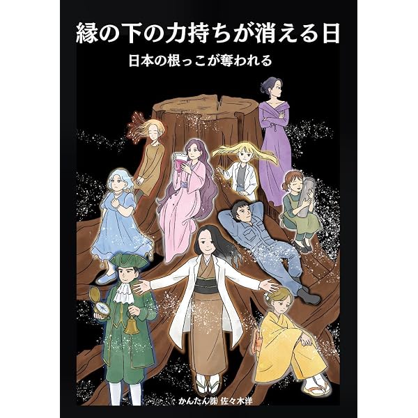 Amazon.co.jp: 油断！ (文春文庫 193-1) 電子書籍: 堺屋 太一: Kindle 