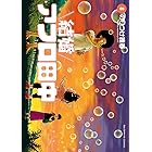 子育てアフロ田中 ビッグコミックススペシャル のりつけ雅春 青年マンガ Kindleストア Amazon