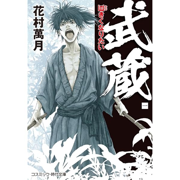 対になる人 | 花村 萬月 |本 | 通販 | Amazon