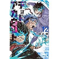 デッドアカウント(1) (少年マガジンKC) | 渡辺 静 |本 | 通販 | Amazon