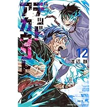 デッドアカウント(12) (少年マガジンKC) | 渡辺 静 |本 | 通販 | Amazon