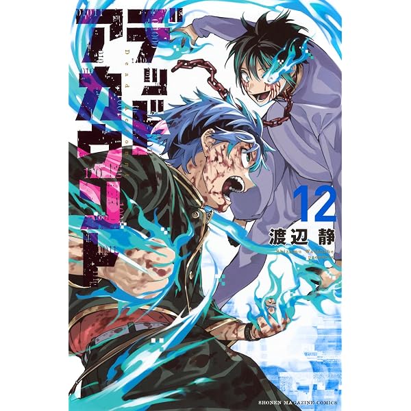デッドアカウント コミック 新品 1-12巻セット (講談社) |本 | 通販