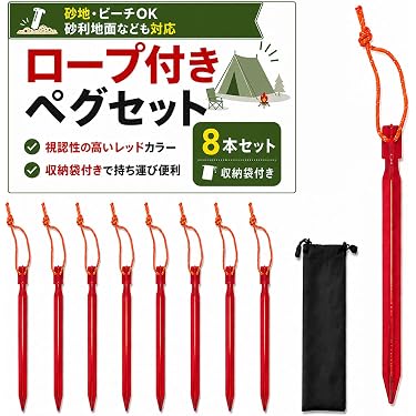 Amazon.co.jp 最新リリース: テント用ペグ の新着ランキングです。