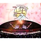 Hello! Project ひなフェス 2023 (Blu-ray) (特典なし)
