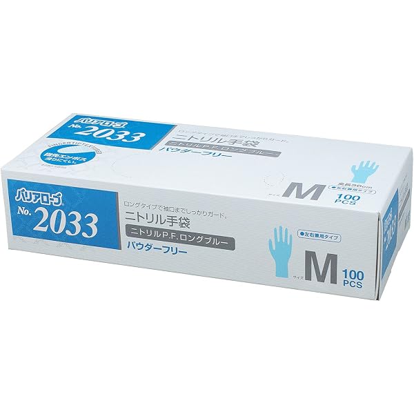 Amazon.co.jp: ニトリル手袋 リーブ No 2132 バリアローブ ニトリル