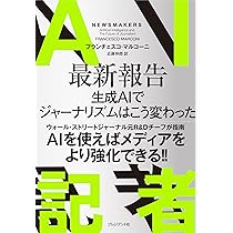 ジャーナリストの条件：時代を超える10の原則 | ビル・コバッチ
