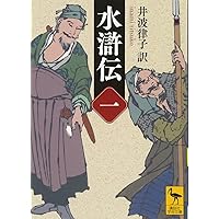 Amazon.co.jp: 三国志 8冊セット (岩波文庫) : 小川 環樹, 金田
