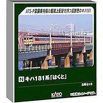 Amazon | カトー (KATO) Nゲージ キハ181系 JR四国色 「しおかぜ・いし