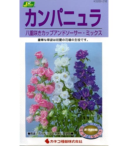 Amazon.co.jp: サカタのタネ カンパニュラ メイミックス : DIY・工具
