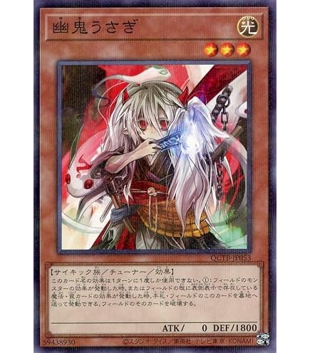 遊戯王 幽鬼うさぎ フランス レリーフ 3枚 Amazon.co.jp: 遊戯王 RC03-JP007 幽鬼うさぎ (日本語版 ウルトラレア